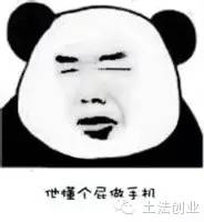 心灵鸡汤 用户图谱 互联网创业